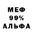 МЕТАДОН methadone Wicked Apple