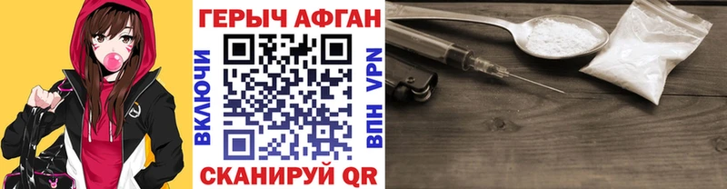ГЕРОИН VHQ  Вязьма 
