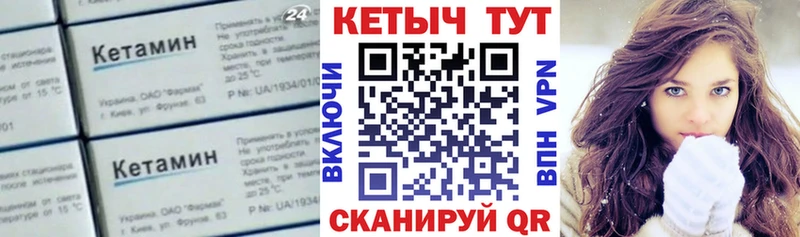 Кетамин ketamine  hydra зеркало  Вязьма 