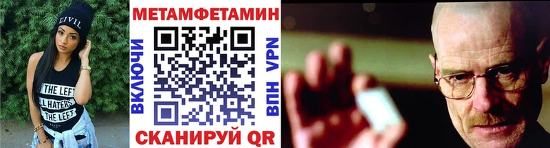 Метамфетамин винт  Вязьма 